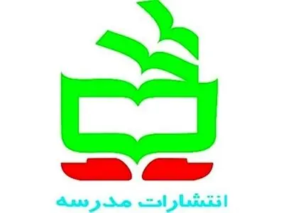 «گنجینه ادبیات کودک و نوجوان ایران» در انتشارات مدرسه