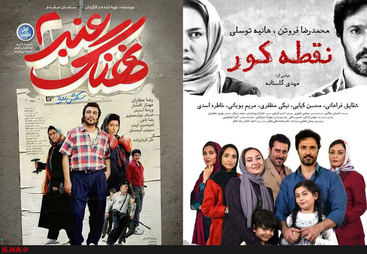 آغاز خوب "نهنگ عنبر ۲" و ادامه فروش خوب "نقطه کور"