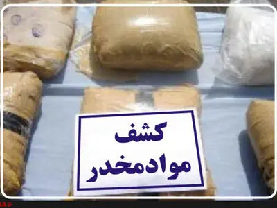  کشف یک تن و 512 کیلوگرم مواد مخدر 
