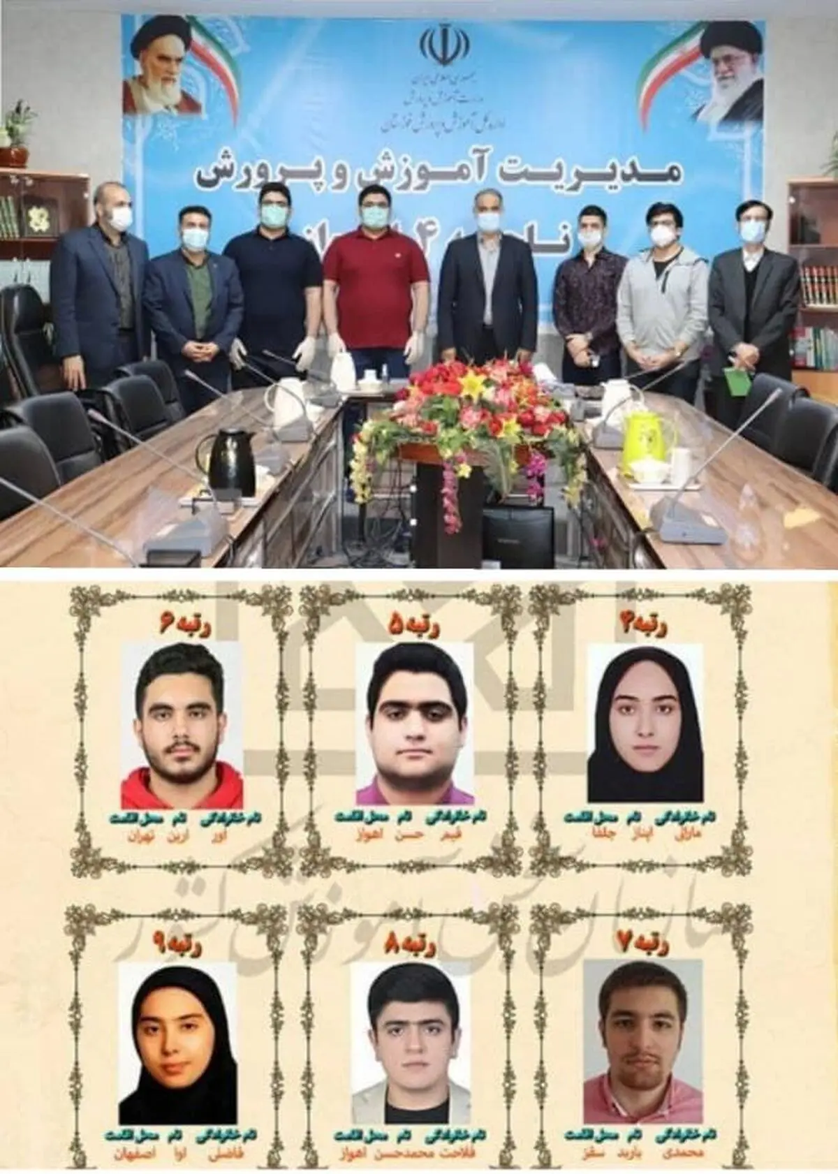 دانش‌آموزان ناحیه ۴ اهواز در کنکور سراسری ۱۴۰۰ درخشیدند