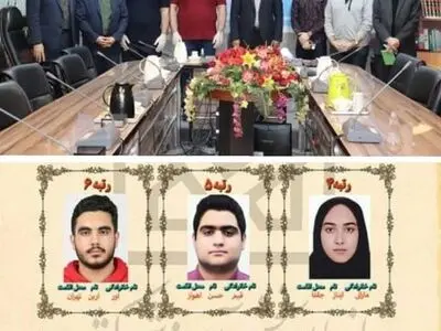 دانش‌آموزان ناحیه ۴ اهواز در کنکور سراسری ۱۴۰۰ درخشیدند