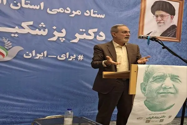 پزشکیان از حق معلمان و دانش‌آموزان دفاع می‌کند/ پزشکیان سراغ کسانی می‌رود که بتوانند گره گشایی کنند