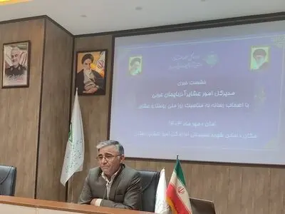رتبه اول عشایر آذربایجان غربی در تولید صنایع دستی و شیر کشور