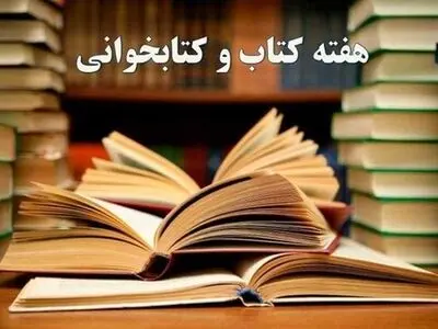 مشارکت ۲۰ کتابفروش یزدی در طرح پاییزه کتاب 