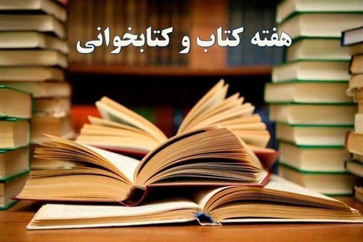 اهدای بیش از ۲۱ هزار جلد کتاب به مراکز فرهنگی لرستان