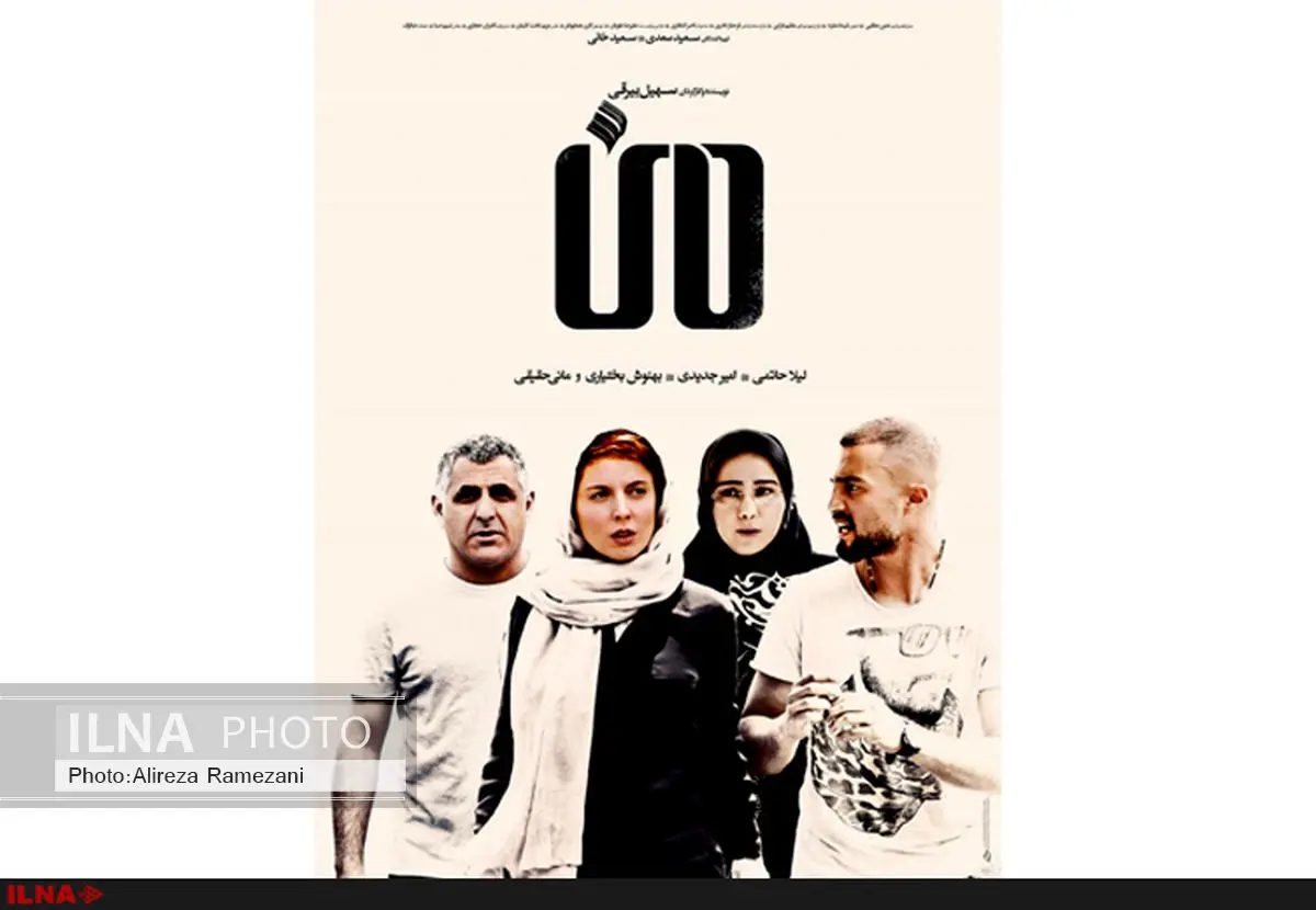 آنونس سینمایی "من" منتشر شد+ فیلم