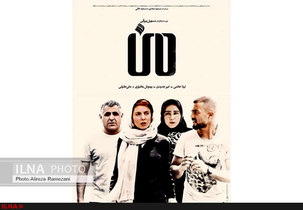 آنونس سینمایی "من" منتشر شد+ فیلم  