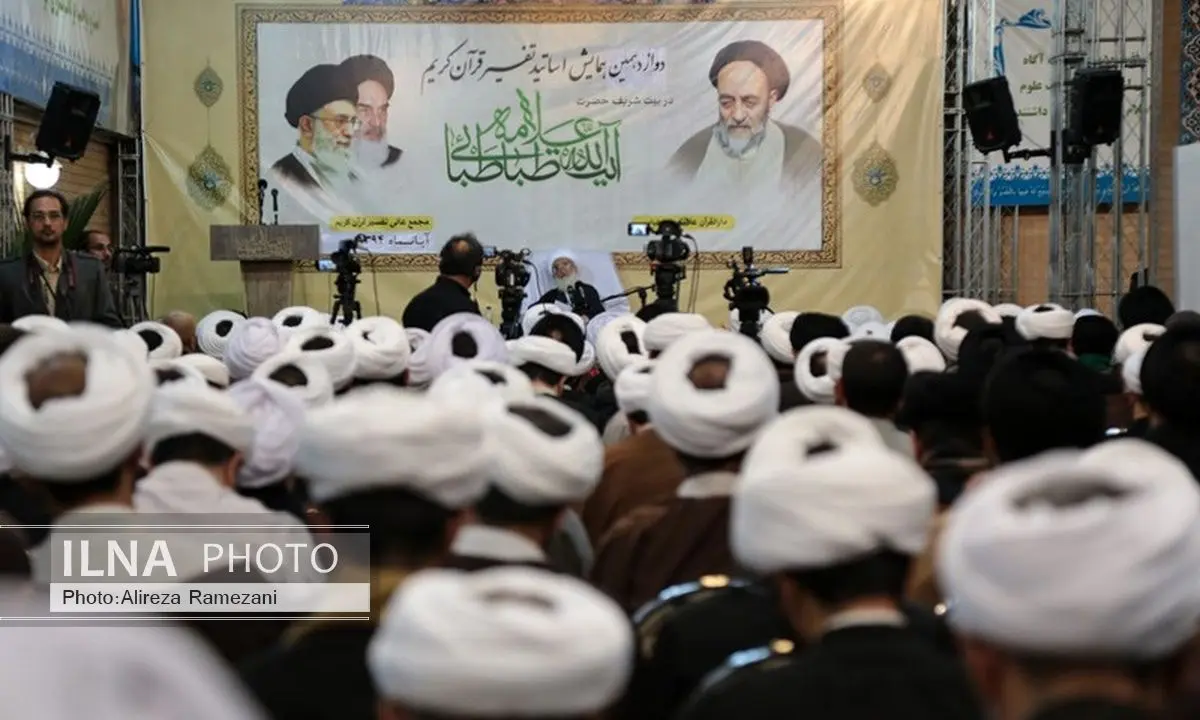 سیوپنجمین سالگرد ارتحال علامهطباطبایی در قم برگزار شد