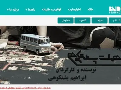 راه اندازی سامانه رزرواسیون رویدادهای فرهنگی استان هرمزگان