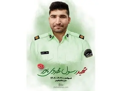 شهادت رئیس پلیس مبارزه با مواد مخدر شهرستان زرندیه