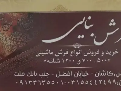 برای خرید فرش در شرایط کرونا نگران نباشید