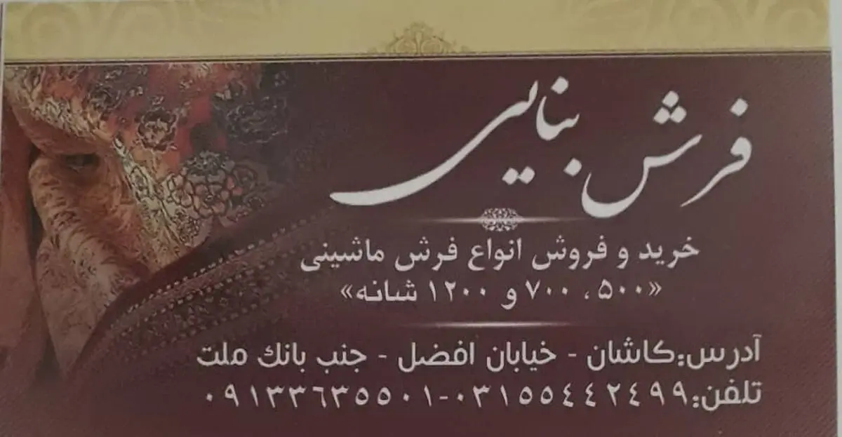 برای خرید فرش در شرایط کرونا نگران نباشید