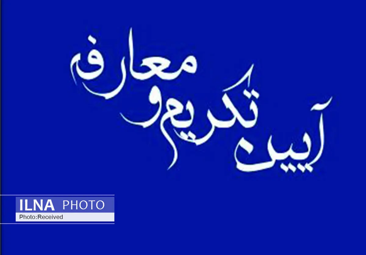 مدیرکل امور اقتصادی و دارایی قزوین معارفه شد