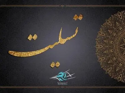 پیام تسلیت معاون دبیرکل خانه کارگر خطاب به دبیر خانه کارگر قزوین
