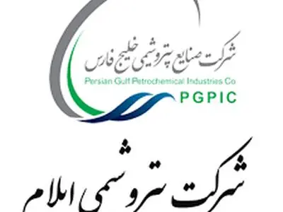 نگاهی به صورت‌های مالی پتروشیمی ایلام