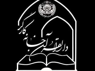ثبت نام پایگاه تابستانی خانه کارگر تمدید شد