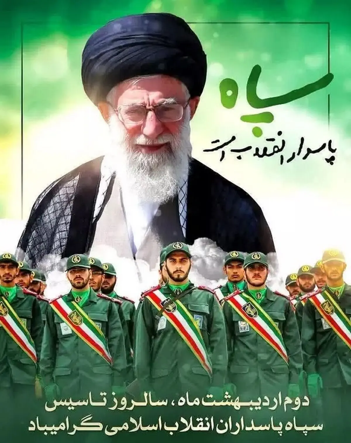 تاریخ دقیق سالروز تاسیس سپاه پاسداران انقلاب اسلامی در تقویم سال ۱۴۰۴ چه روزی است؟ 