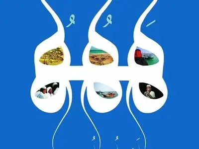 هفته هنر هرمز در مجموعه تیاتر باران
