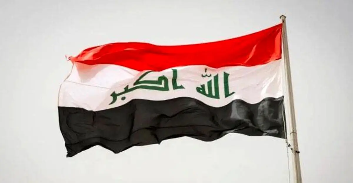 حذف رسمی گرو‌ه‌های مقاومت از فهرست مسدودسازی دارایی‌های عراق