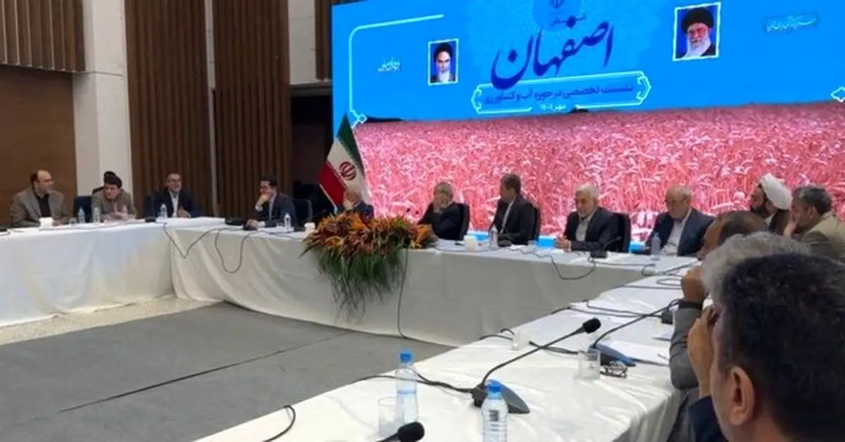 حضور پزشکیان در نشست تخصصی آب و کشاورزی و شنیدن مشکلات کشاورزان اصفهانی