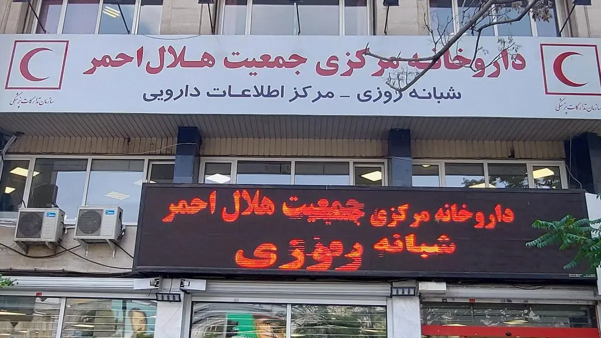 هلالاحمر داروهای تکنسخهاى را به خانه بیماران میرساند