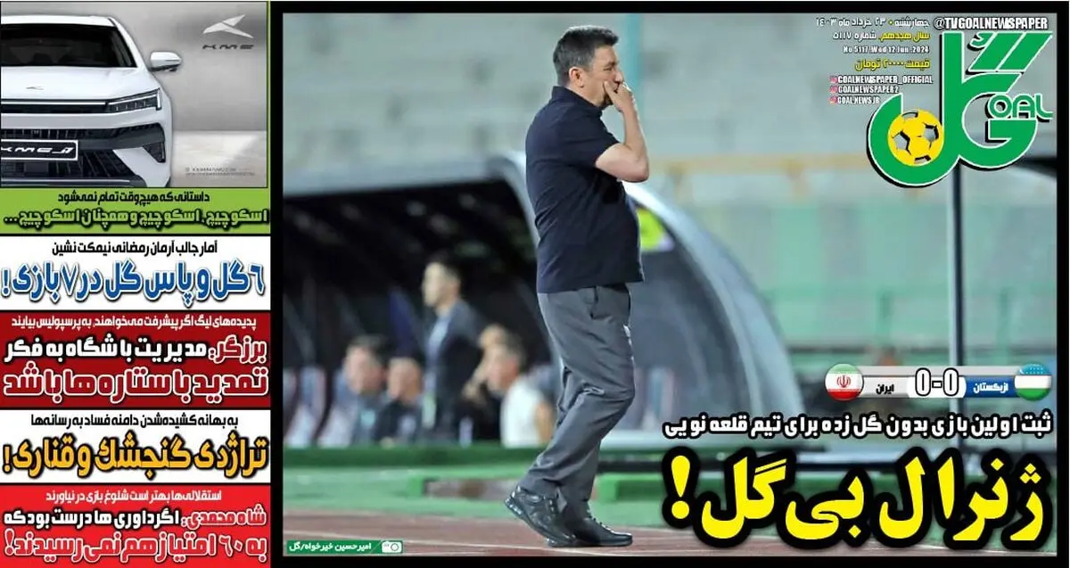 واکنش اسطوره پرسپولیس به نشستن روی نیمکت این تیم