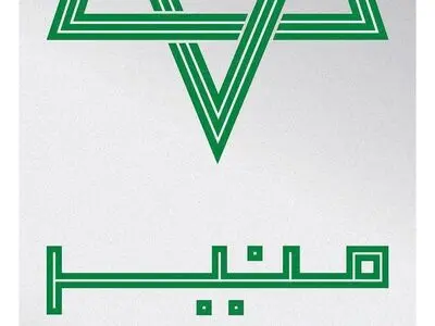 تالار دائمی منیر فرمانفرمائیان در باغ موزه نگارستان افتتاح می‌شود