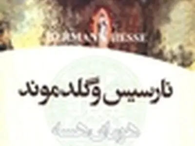 ترجمه‌ای تازه از بقایی ماکان به بازار آمد