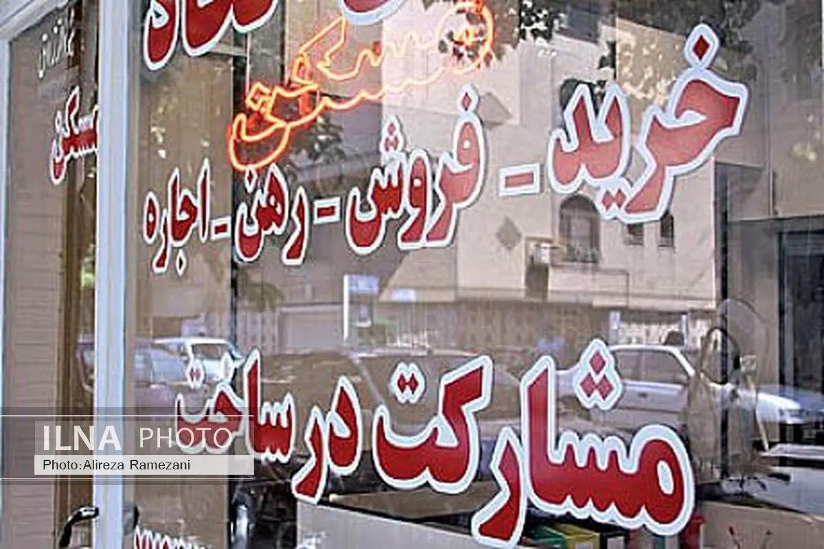 معاملات مسکن تهران در آبان ماه 21 درصد افزایش یافت