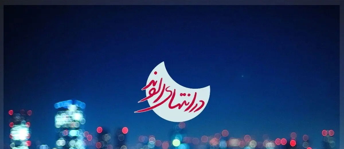 فرمانده ستاد مقابله با کرونا در انتهای الوند