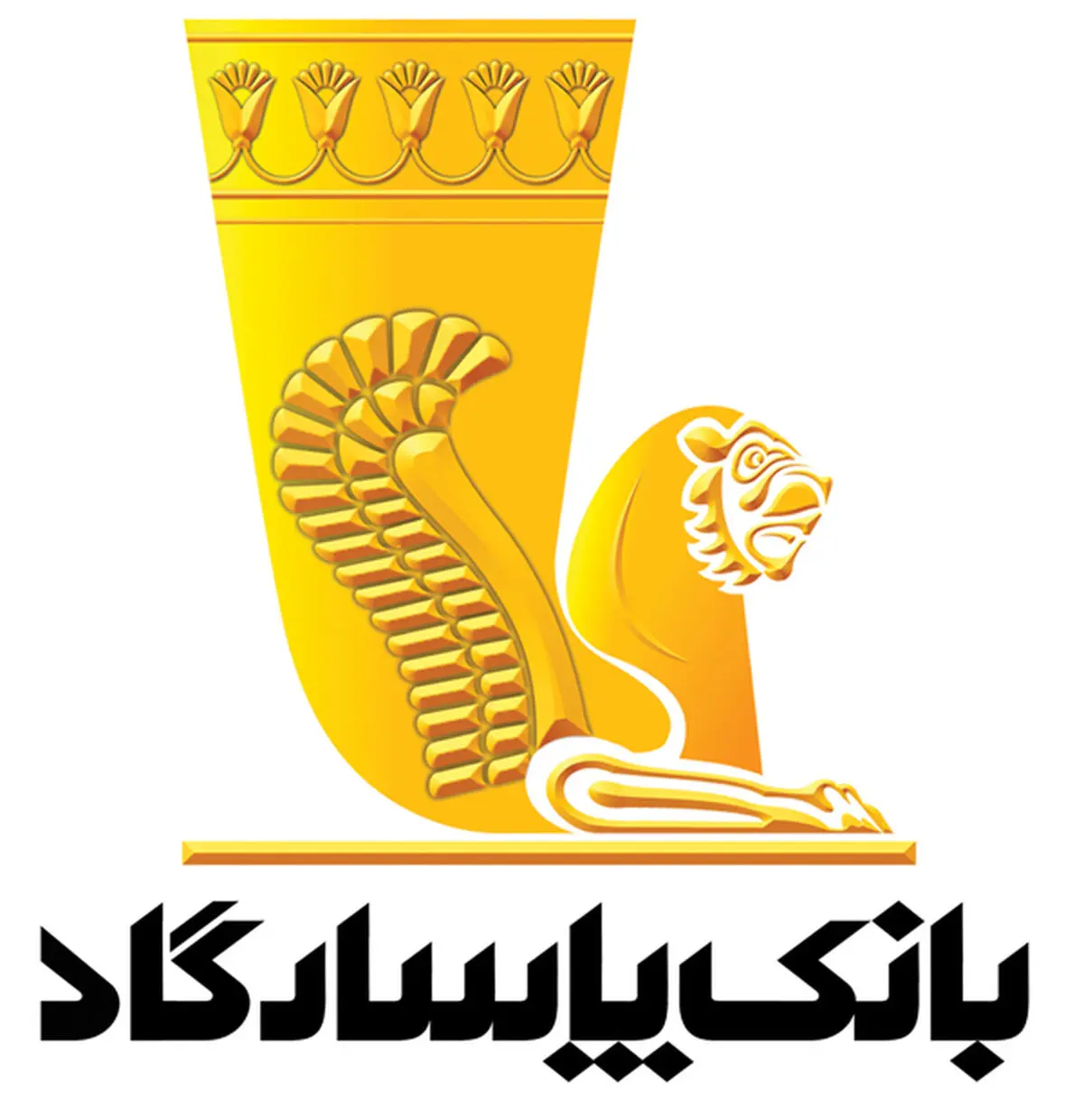 بانک‌پاسارگاد تندیس زرین جایزه ملی مدیریت مالی ایران را دریافت کرد