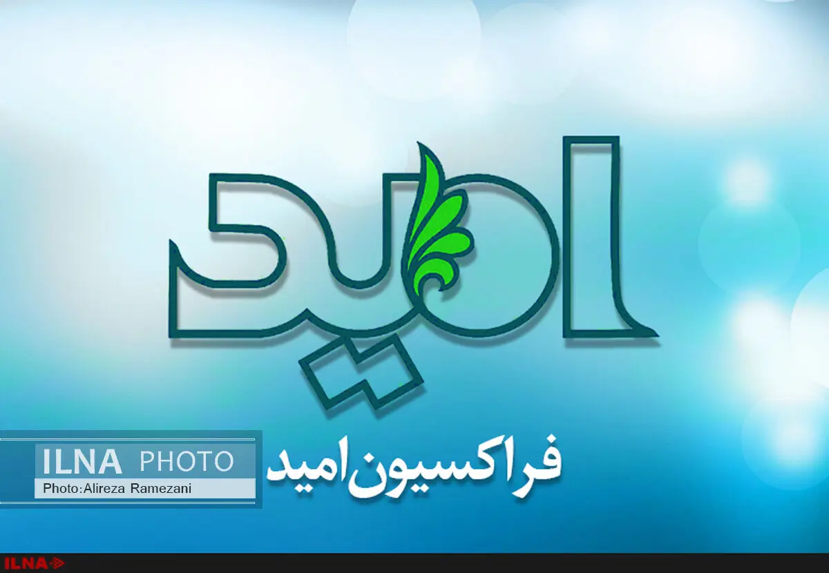 توافق فراکسیون ولایت و امید برای انتخاب اعضای بین‌المجالس جهانی و آسیایی
