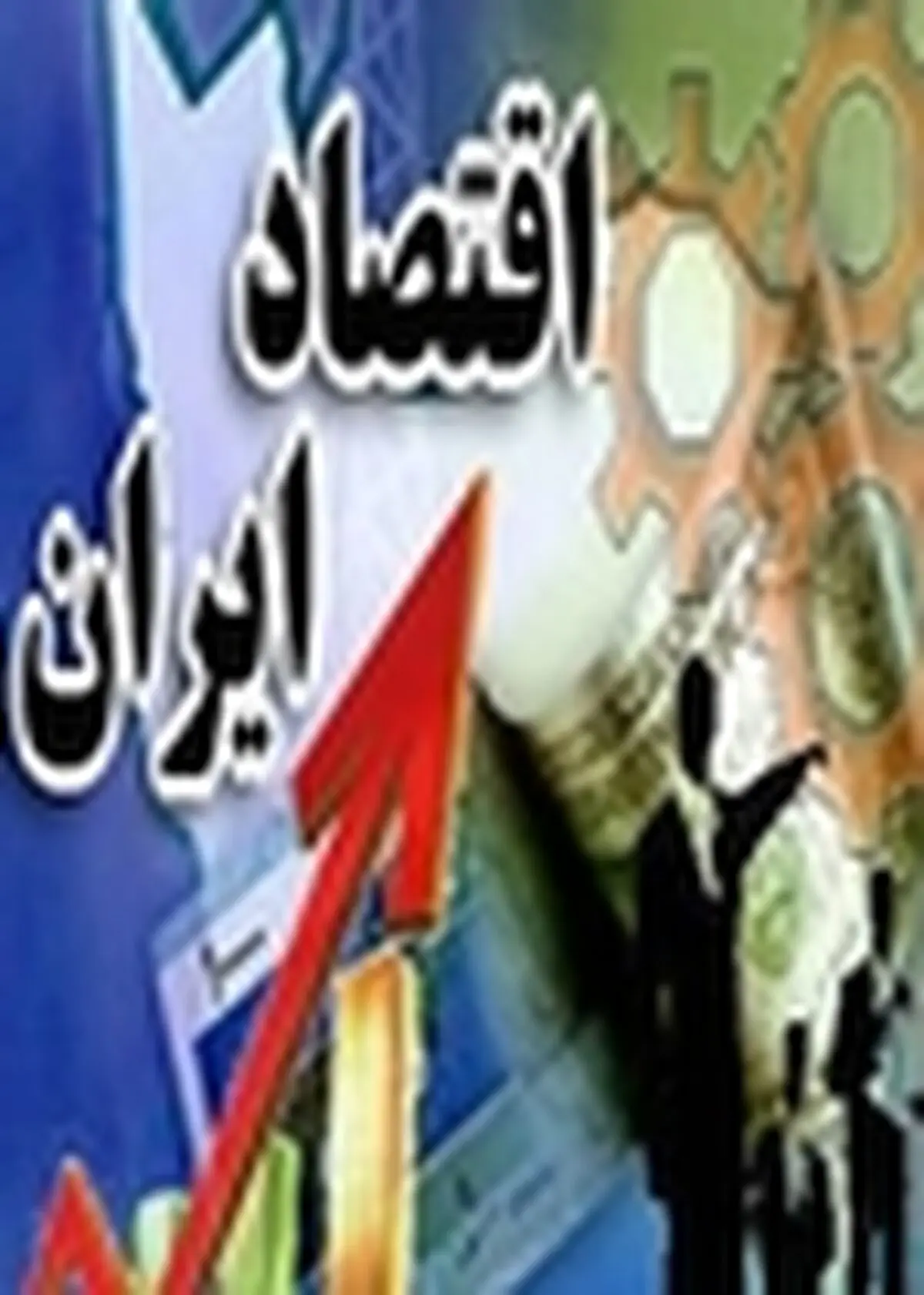 اعلام اسامی مفسدان اقتصادی تبدیل به یک ابزار تبلیغاتی نشود