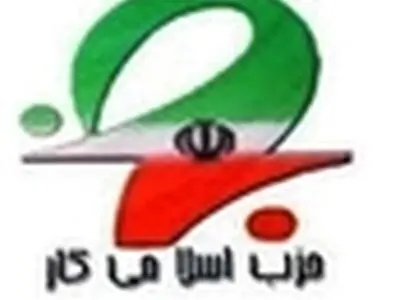 ششمین کنگره حزب اسلامی کار فردا برگزار می‌شود