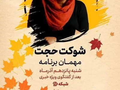دوبلور کارتون «فوتبالیست‌ها» مهمان «دست در دست» می‌شود