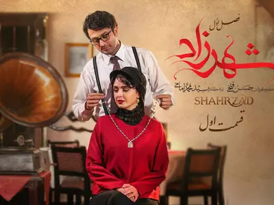 فرصتی دوباره برای تماشای سریال «شهرزاد» در شبکه نمایش خانگی