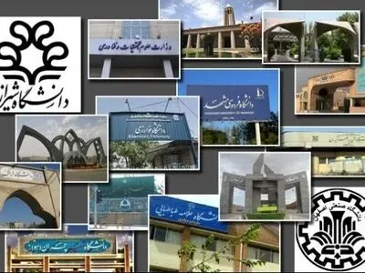 سقف سنی روسای دانشگاه‌ها و موسسات غیرانتفاعی به ۷۰ سالگی رسید