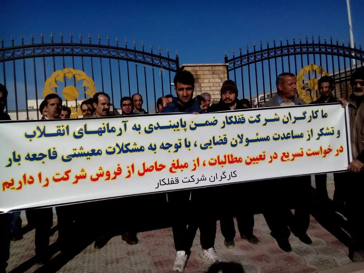 پیگیری مطالبات کارگران قفل‌کار  ازسوی دادگستری شهرستان البرز/مطالبات مزدی کارگران ظرف روزهای آینده پرداخت می‌شود 
