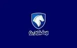 قیمت خودرو‌های ایران خودرو امروز دوشنبه ۱۳ مهر ۱۴۰۵ + جدول
