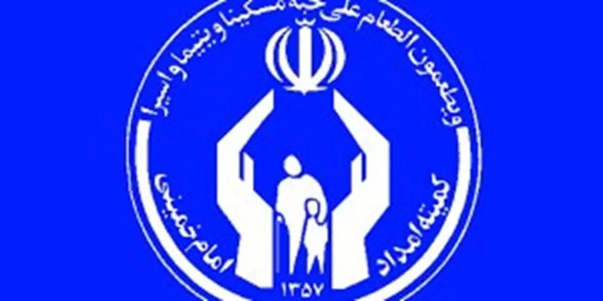 کارکنان کمیته امداد استان سمنان به پویش رزمایش همدلی و حمایت مومنانه پیوستند 