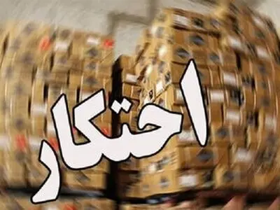 کشف انبار احتکار مواد غذایی و ارزاق عمومی در شهرستان پارس‌آباد مغان / 130 میلیارد ریال ارزش تقریبی کالاهای کشف شده