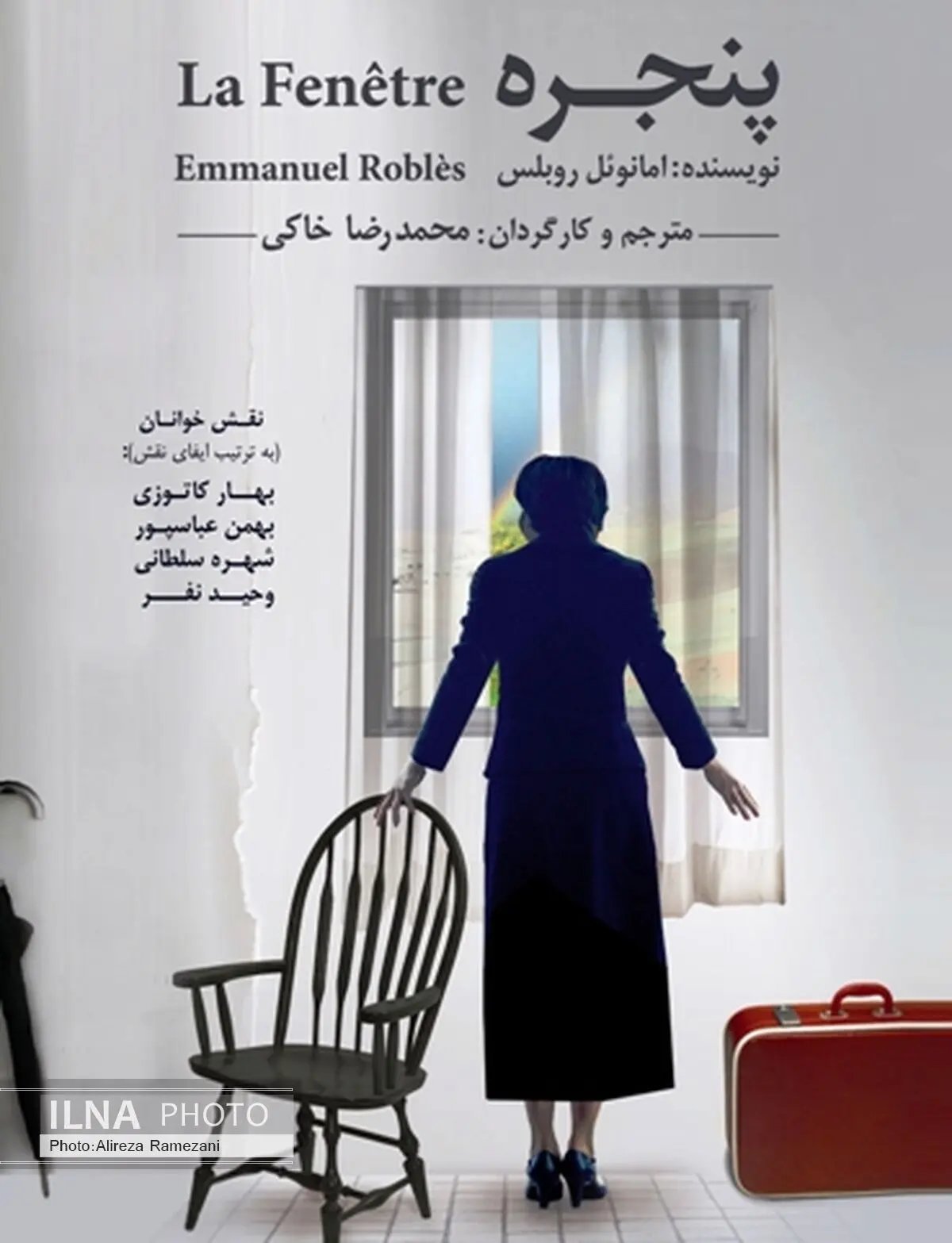 «پنجره» در تئاتر باران نقش‌خوانی می‌شود