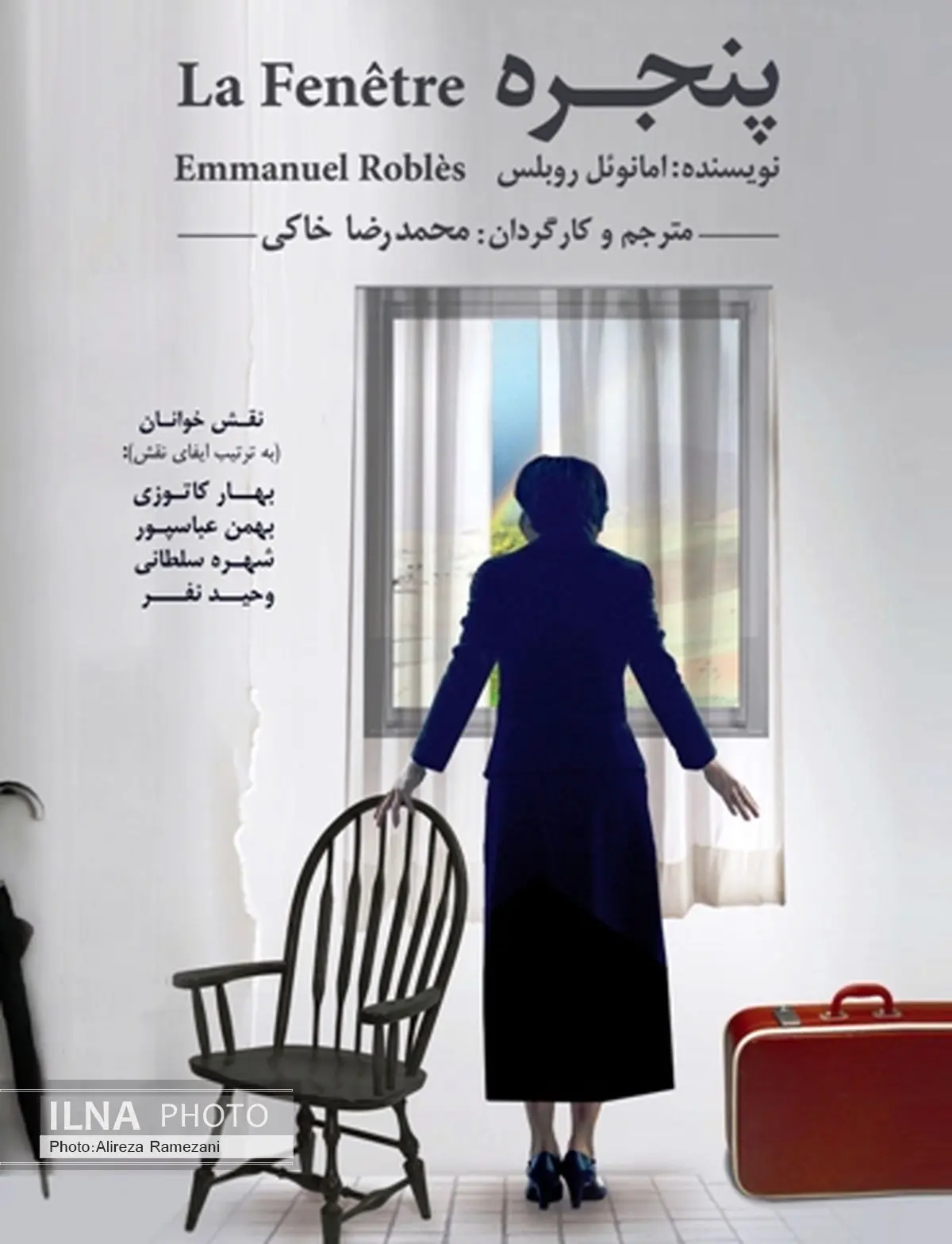 «پنجره» در تئاتر باران نقشخوانی میشود