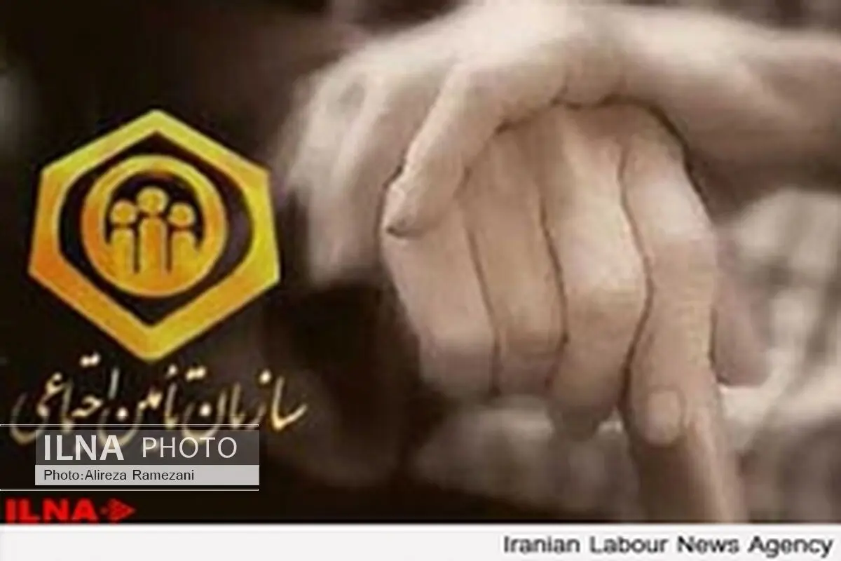 تجهیز بیمارستان‌های تأمین اجتماعی به اندازه 10 سال گذشته