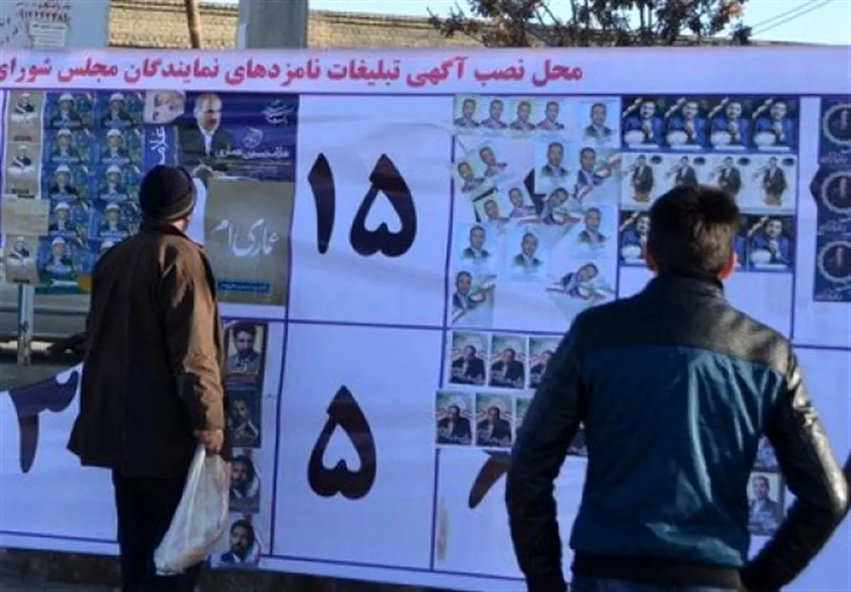 پیش‌بینی بیش از ۶۴۰ جایگاه و سازه تبلیغاتی انتخابات در مشهد