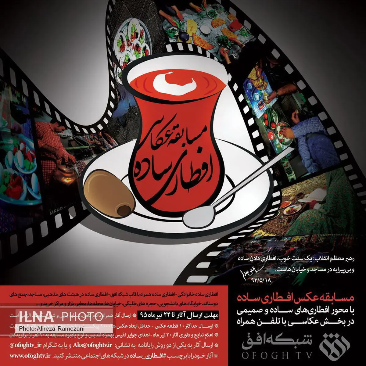 «افطاری ساده» سوژه عکاسی شد
