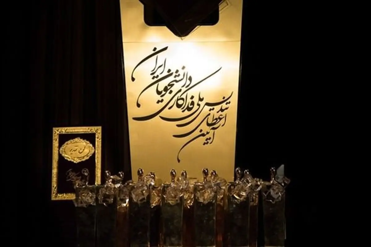 سهمیه ویژه تندیس فداکاری برای دانشجویان امدادرسان در سیل