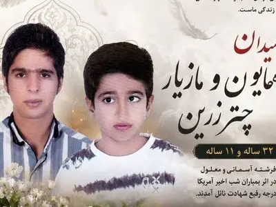 شهادت 2 برادر دارای معلولیت در پی حملات دشمن آمریکایی به استان هرمزگان