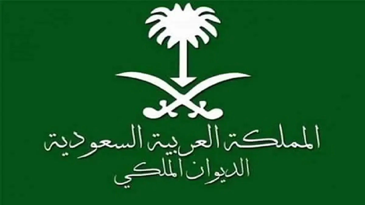 درگذشت یک شاهزاده سعودی