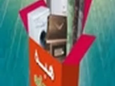 " هبه " طرحی مردمی به نفع نیازمندان شهر قزوین است